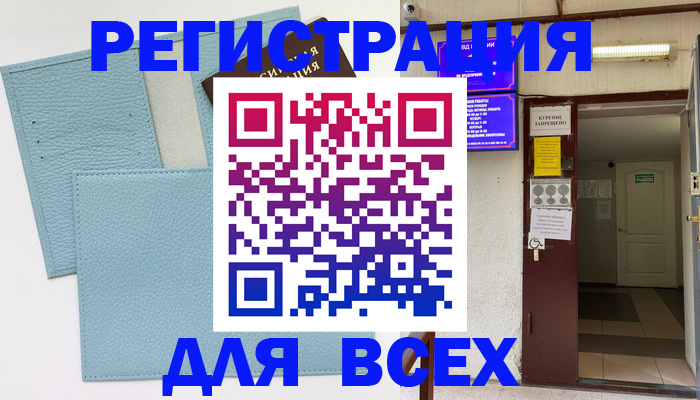 прописка гарантия в Краснознаменске