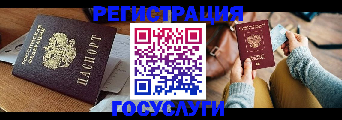 временная регистрация для школы в Краснознаменске